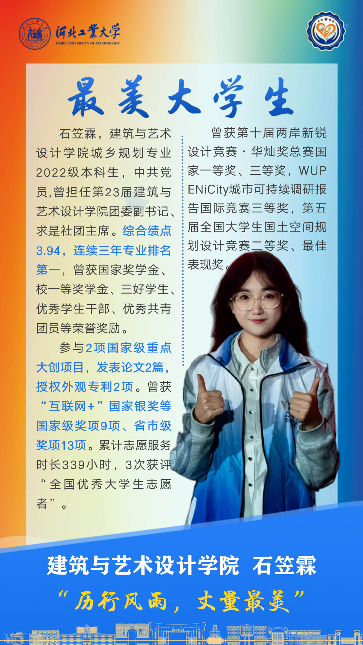 石笠霖.png