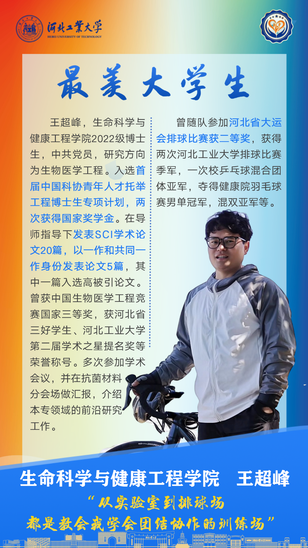 王超峰.png