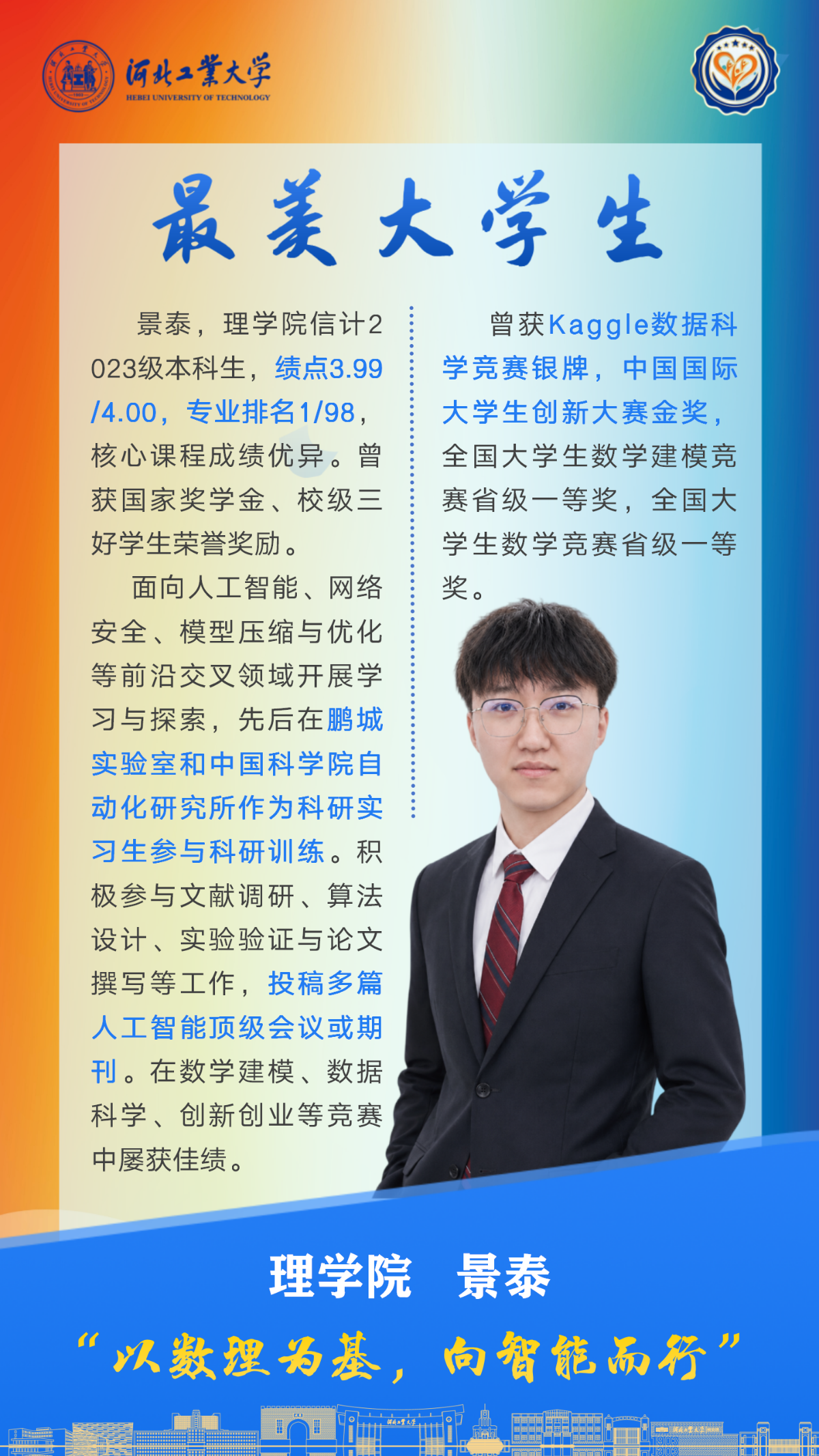 景泰.png