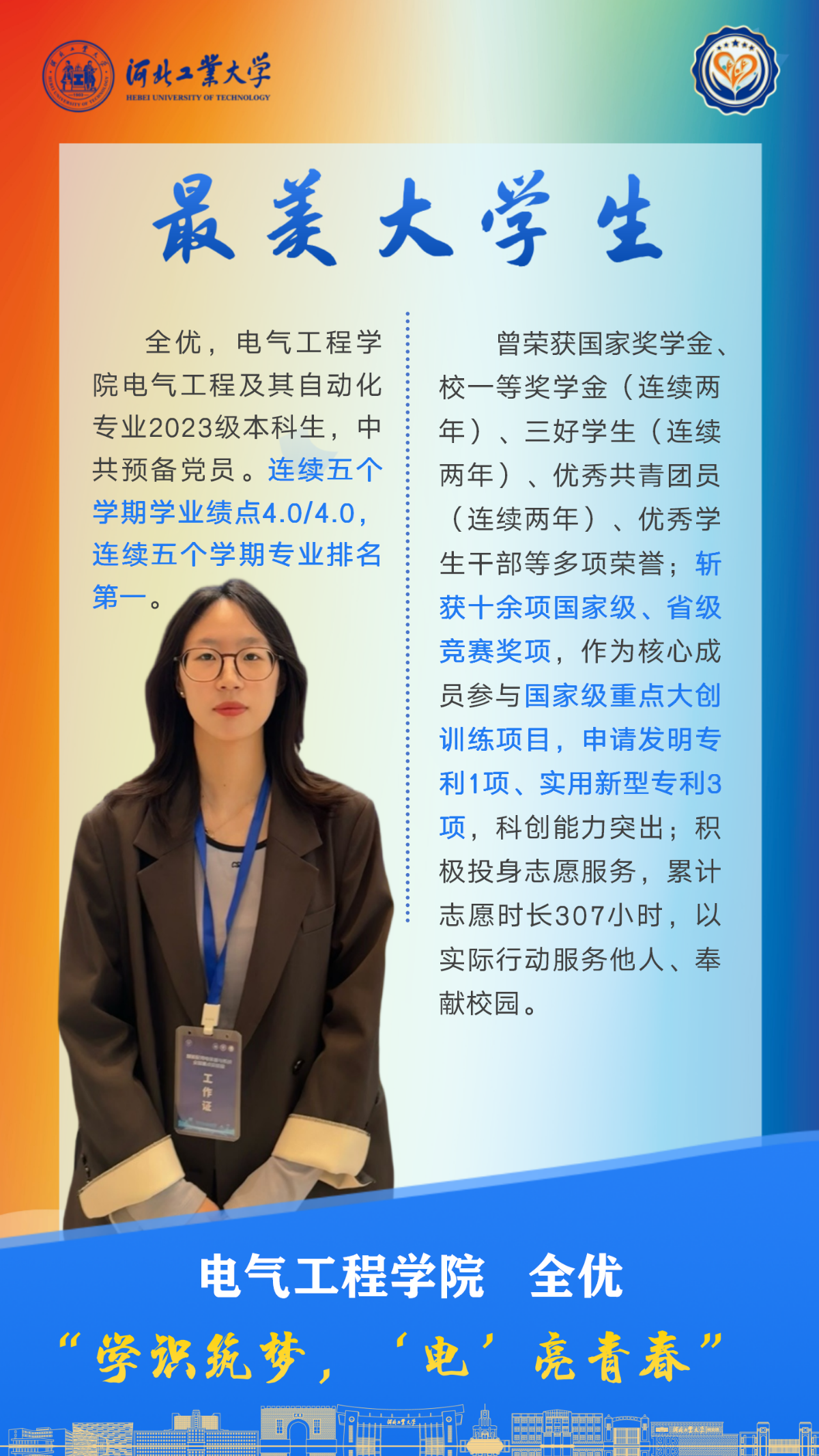 全优.png