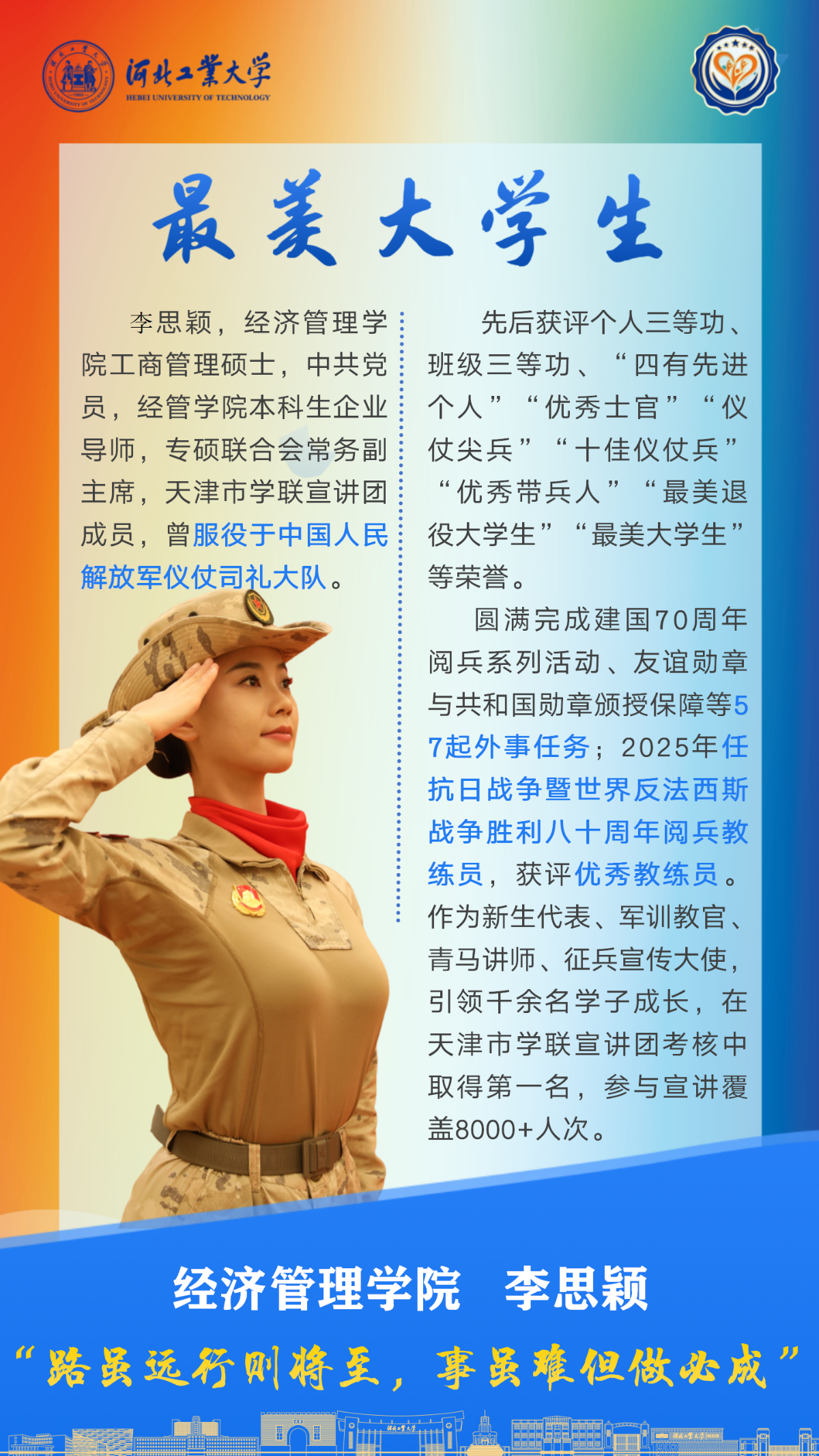 李思颖.png