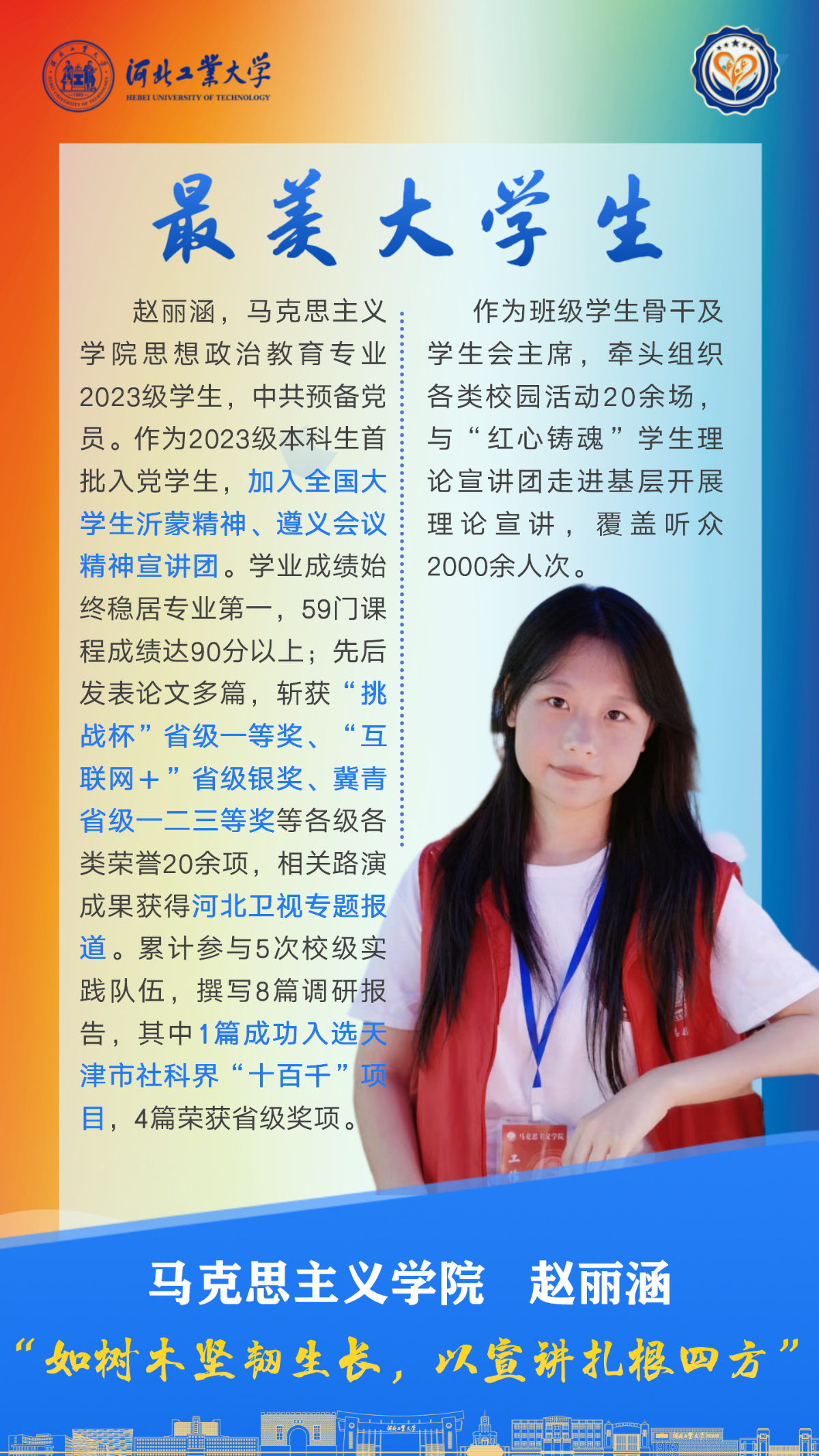 赵丽涵.png